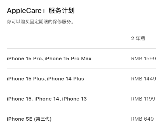 沙河apple维修服务点分享AppleCare+服务有什么用